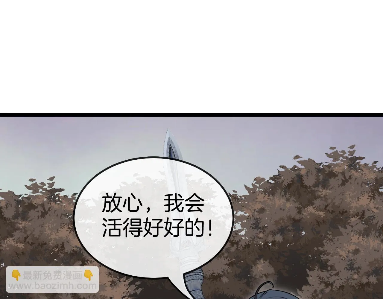 第19话 出击光明要塞！ 第135页