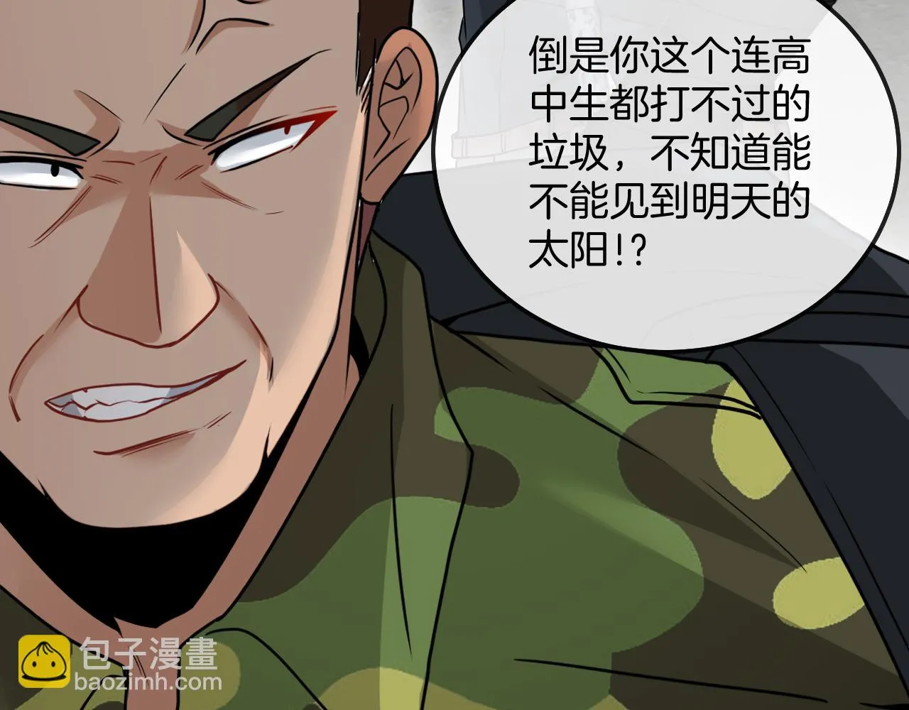 第19话 出击光明要塞！ 第137页