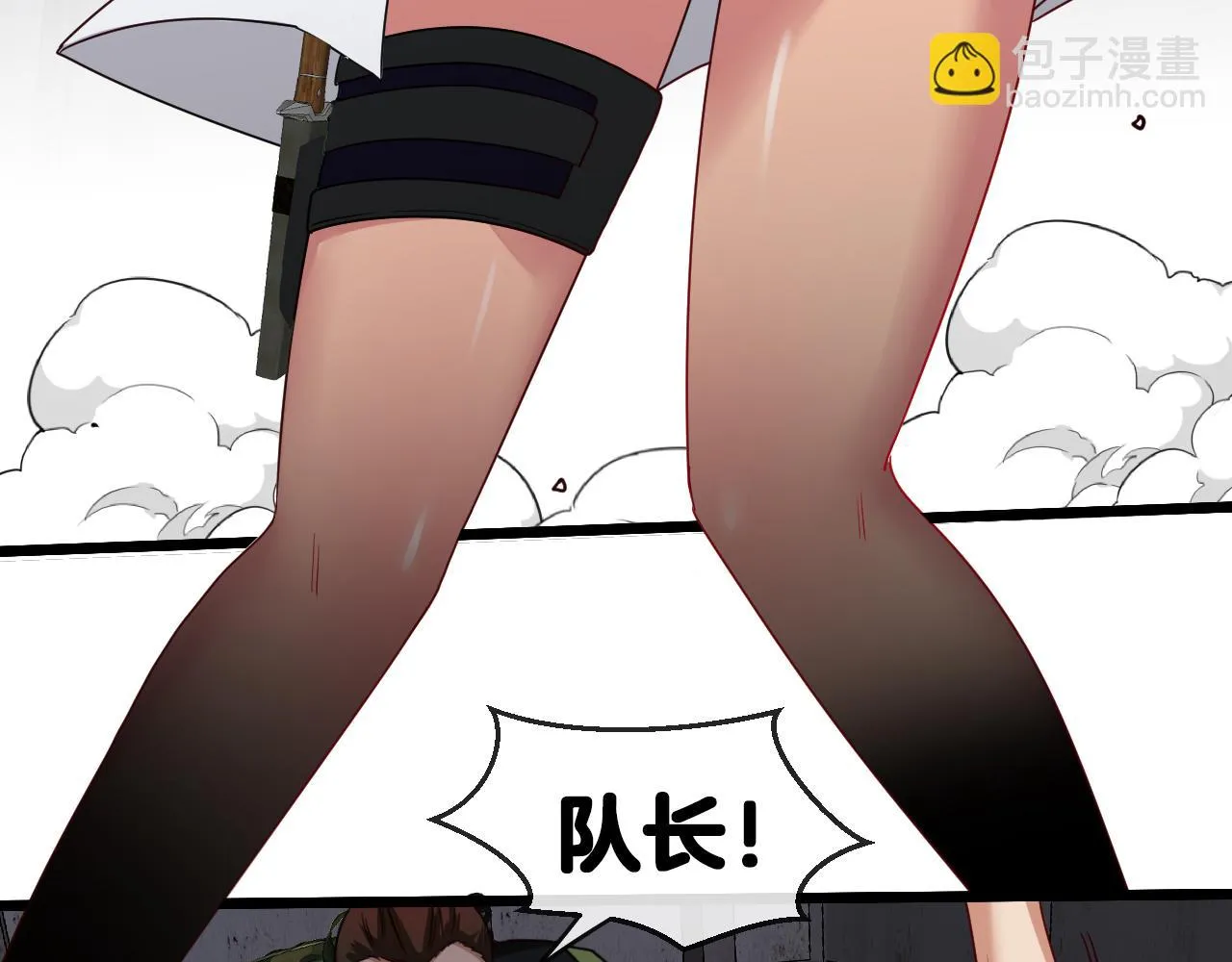 第21话 四面围城！ 第7页