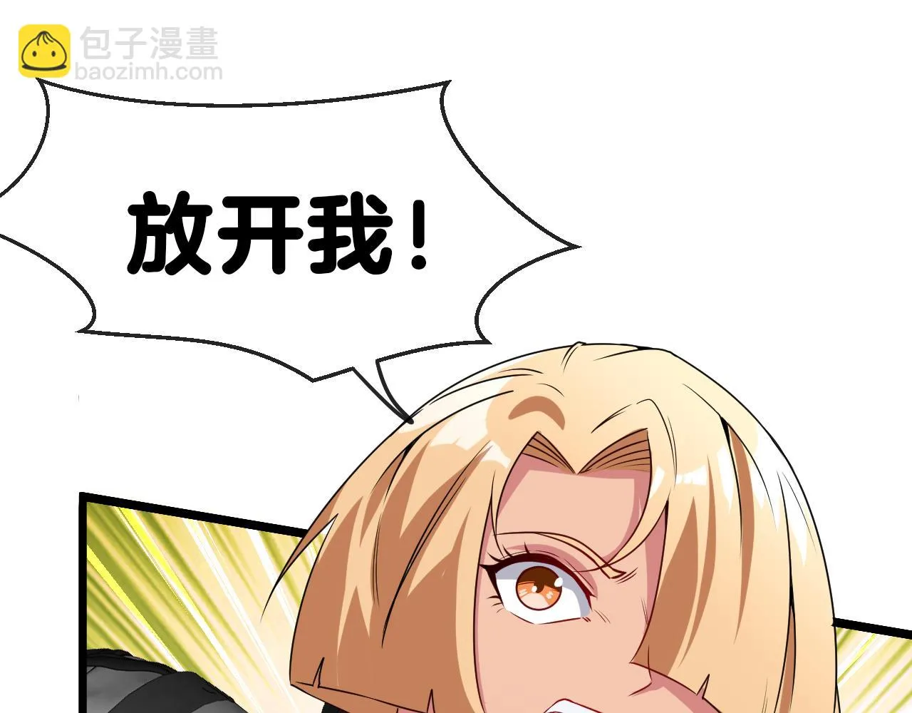 第21话 四面围城！ 第9页