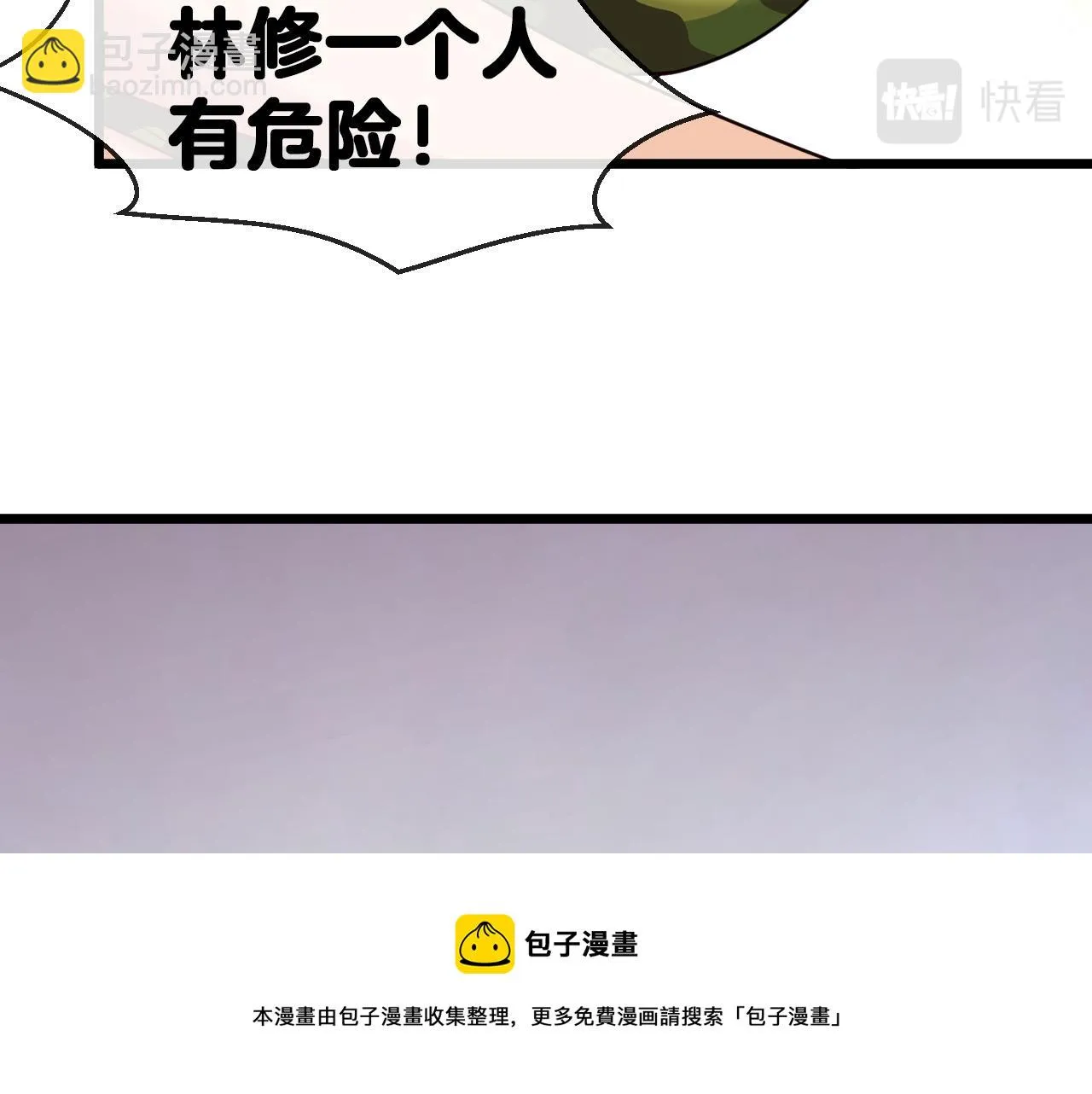 第21话 四面围城！ 第11页