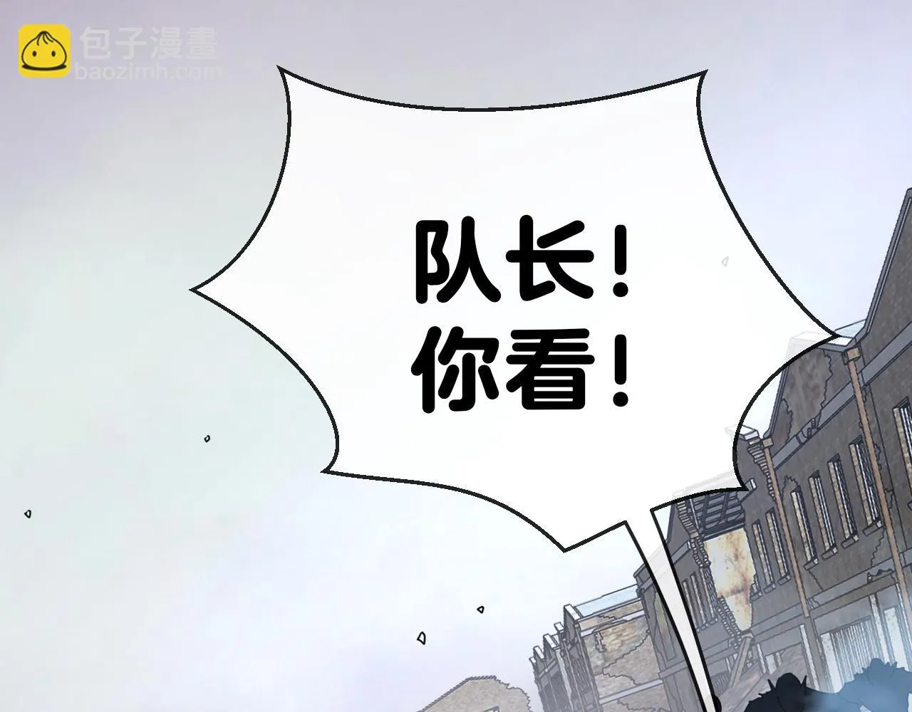 第21话 四面围城！ 第12页