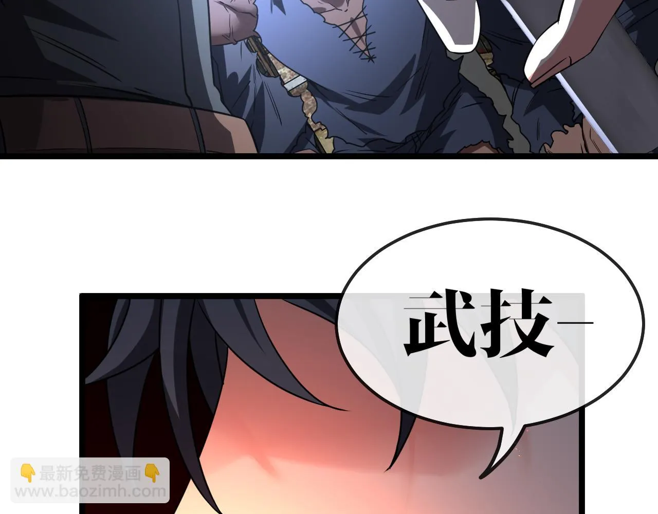 第21话 四面围城！ 第17页