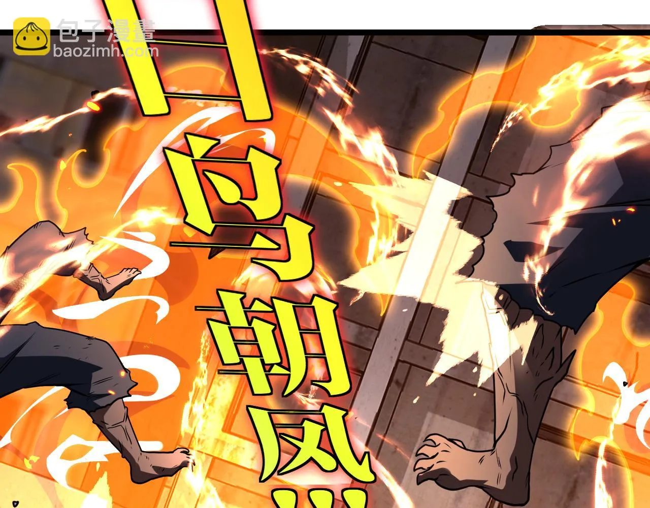 第21话 四面围城！ 第19页