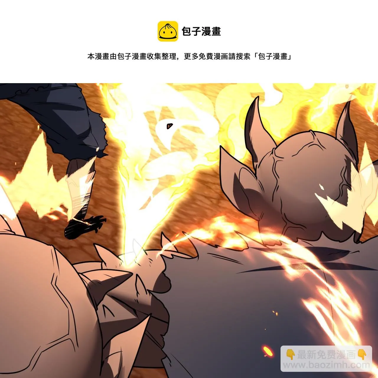 第21话 四面围城！ 第21页