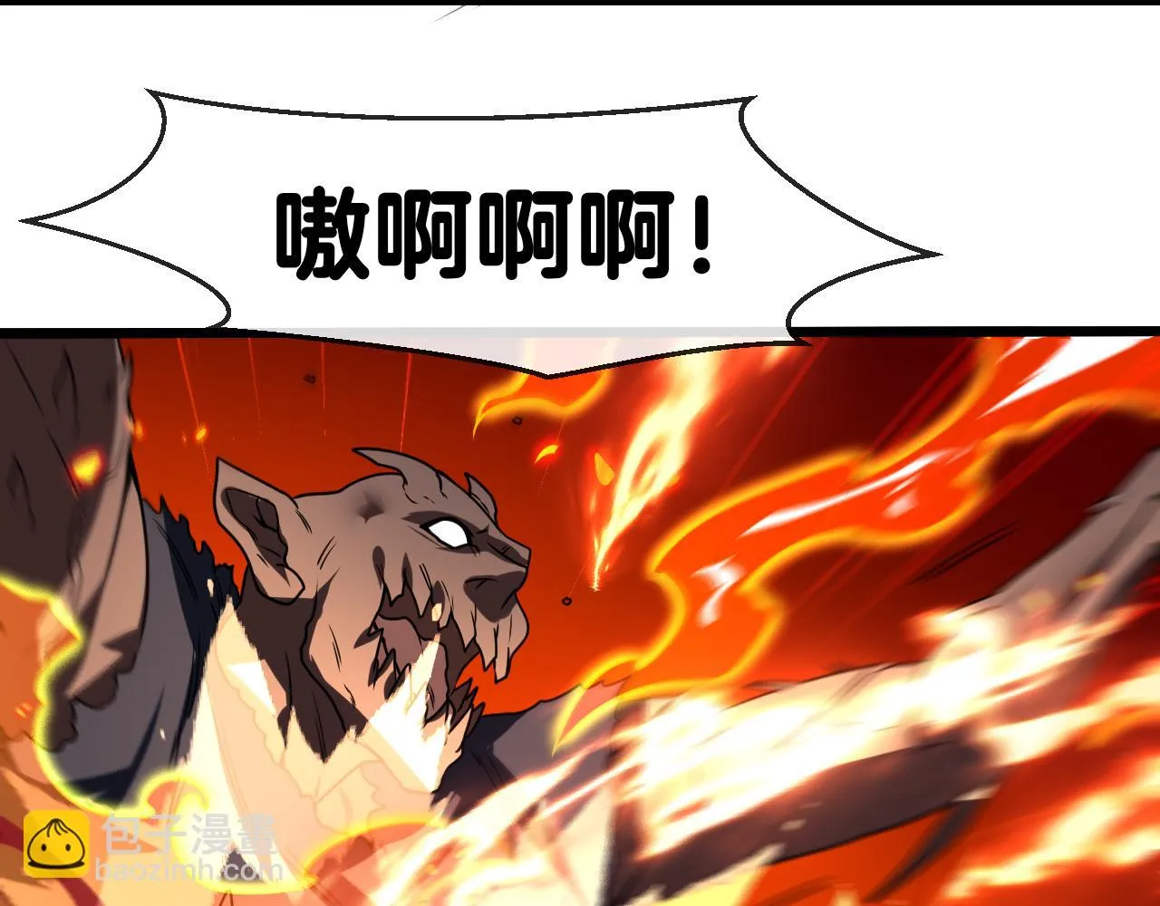 第21话 四面围城！ 第23页