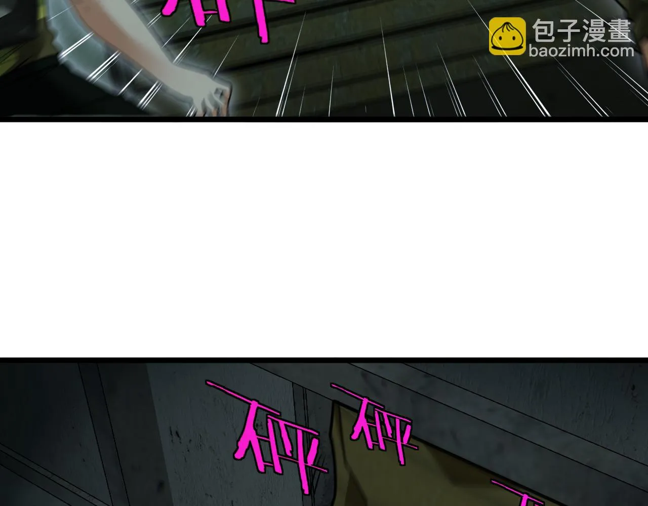 第21话 四面围城！ 第39页