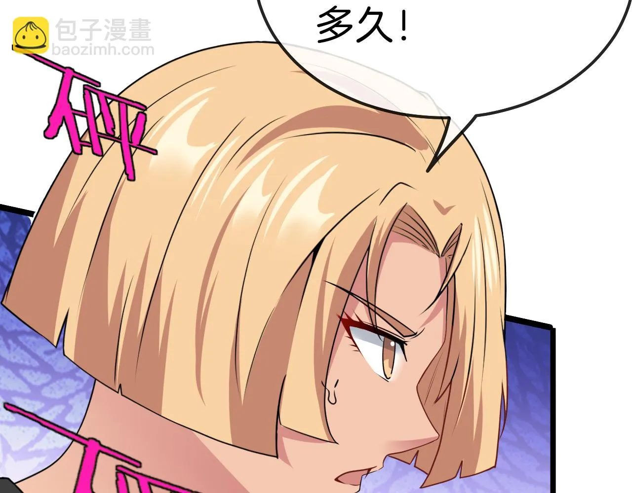 第21话 四面围城！ 第42页