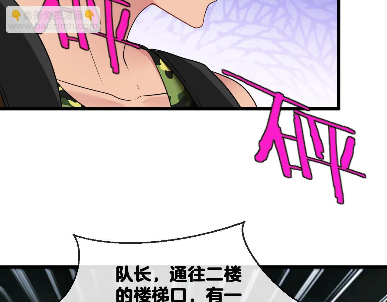 第21话 四面围城！ 第43页