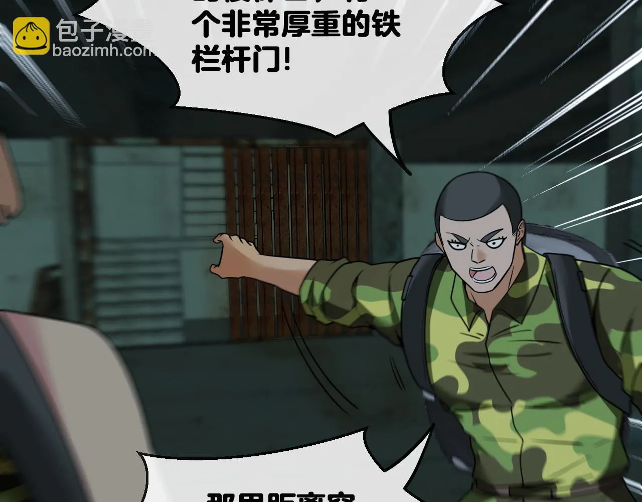 第21话 四面围城！ 第44页