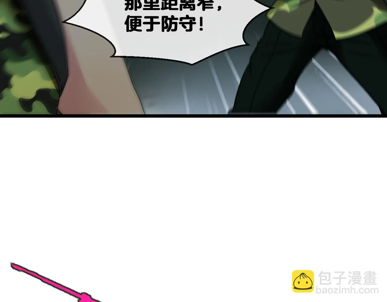 第21话 四面围城！ 第45页