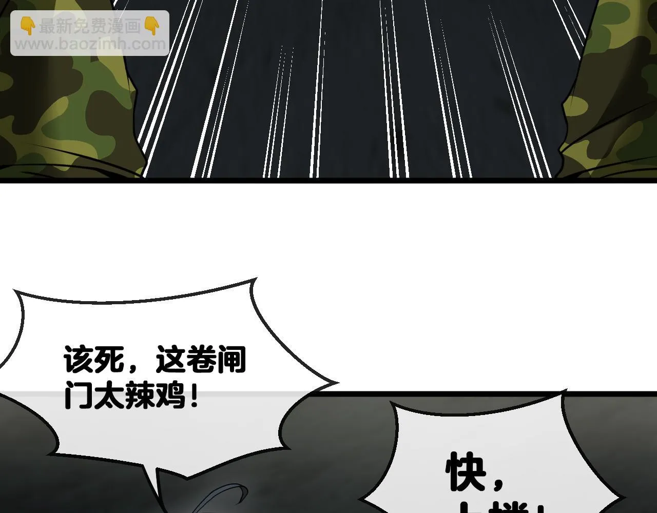 第21话 四面围城！ 第50页