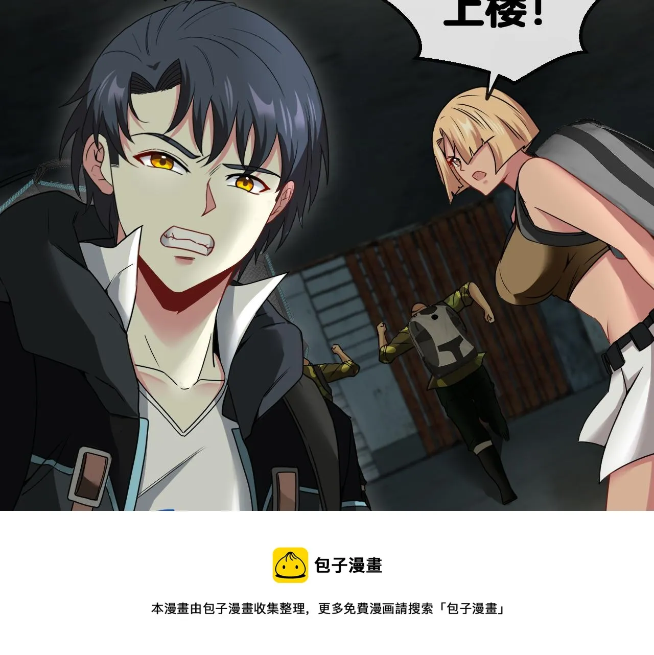 第21话 四面围城！ 第51页