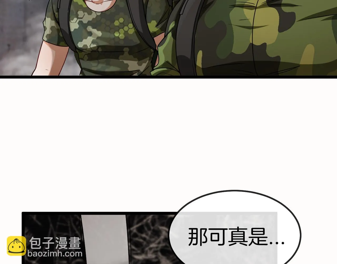 第21话 四面围城！ 第74页