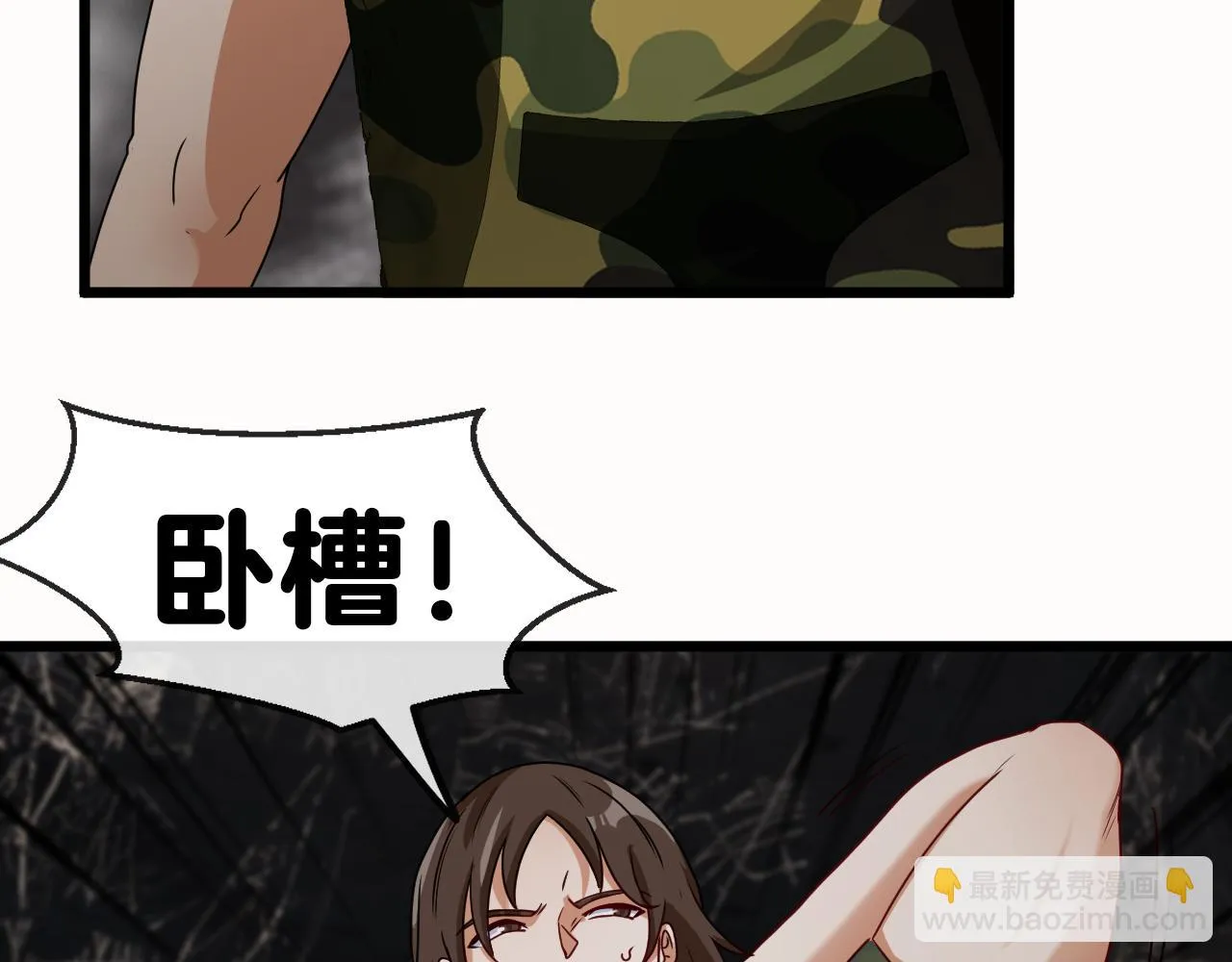 第21话 四面围城！ 第76页