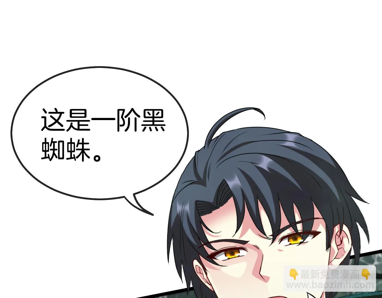 第21话 四面围城！ 第83页