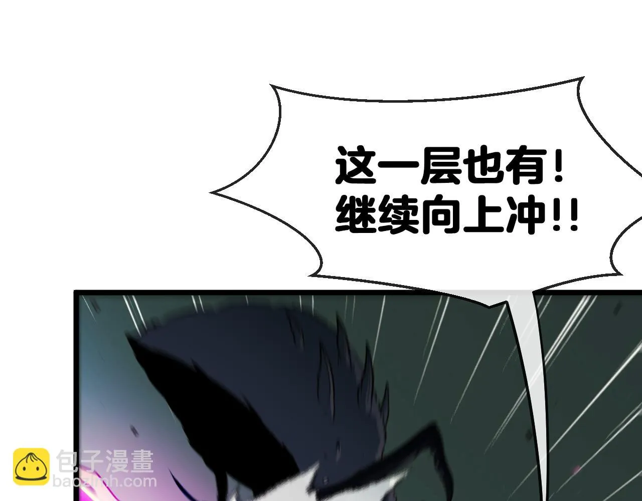 第21话 四面围城！ 第100页