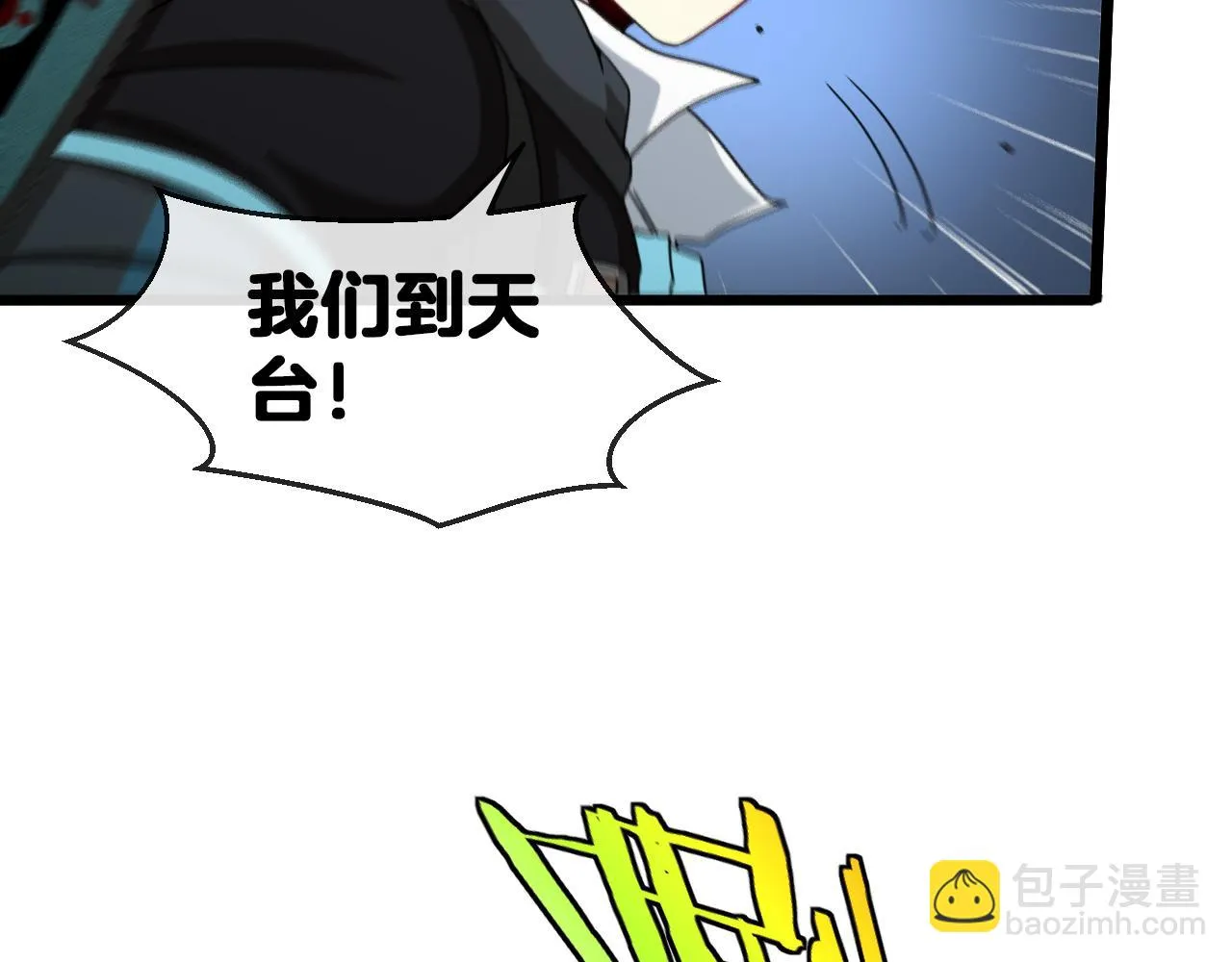 第21话 四面围城！ 第106页