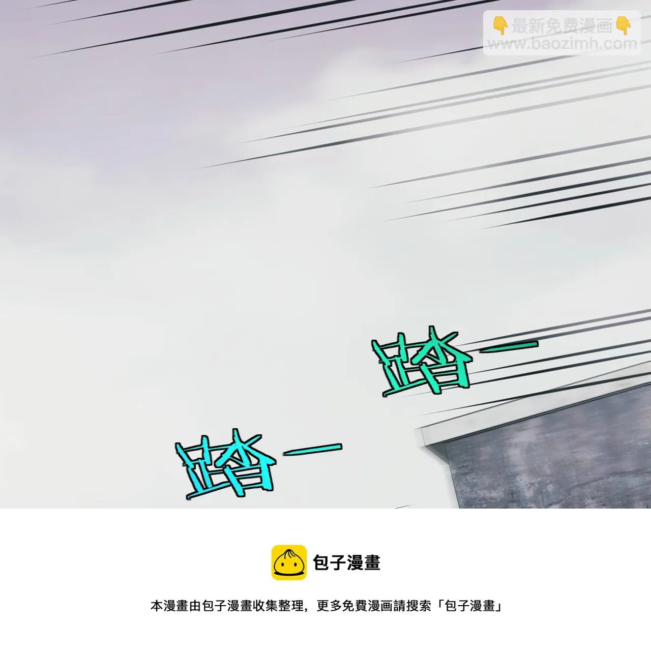 第21话 四面围城！ 第111页