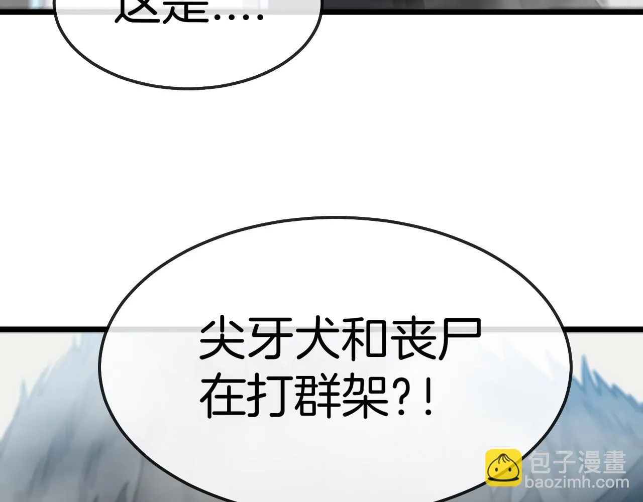 第21话 四面围城！ 第133页