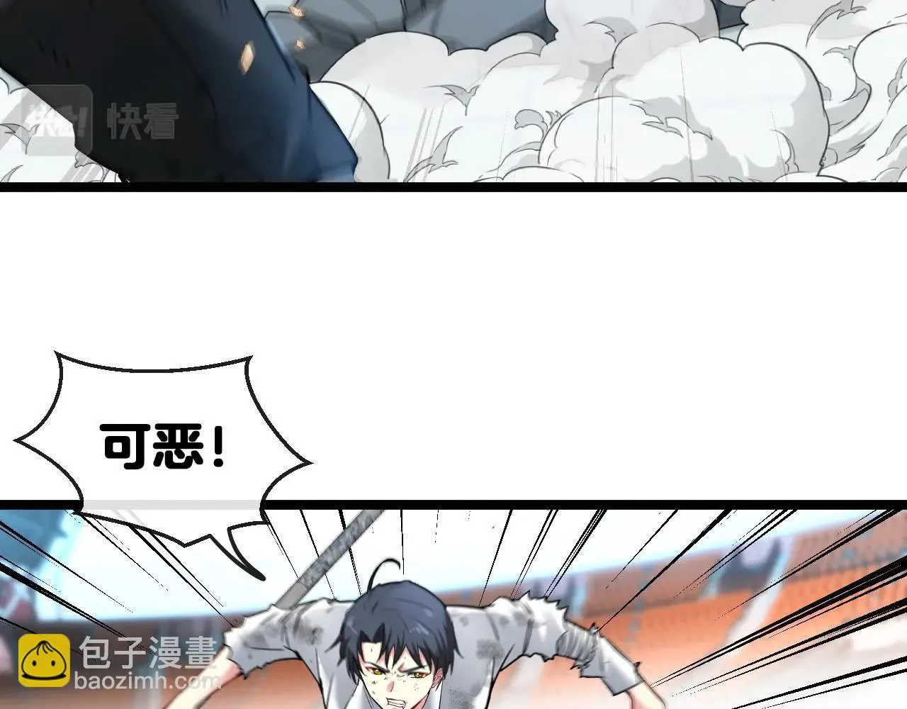 第17话 大败唐天！ 第8页