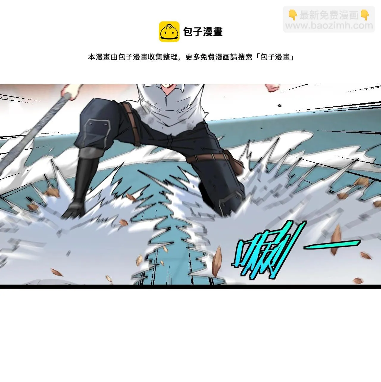 第17话 大败唐天！ 第9页