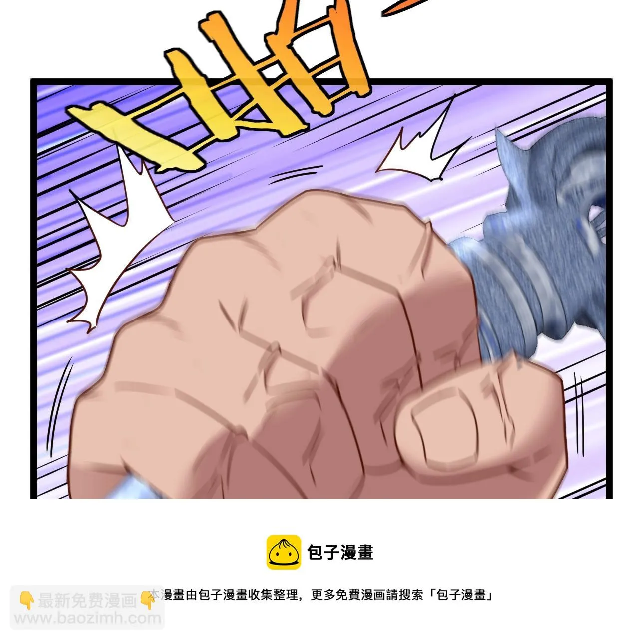 第17话 大败唐天！ 第13页