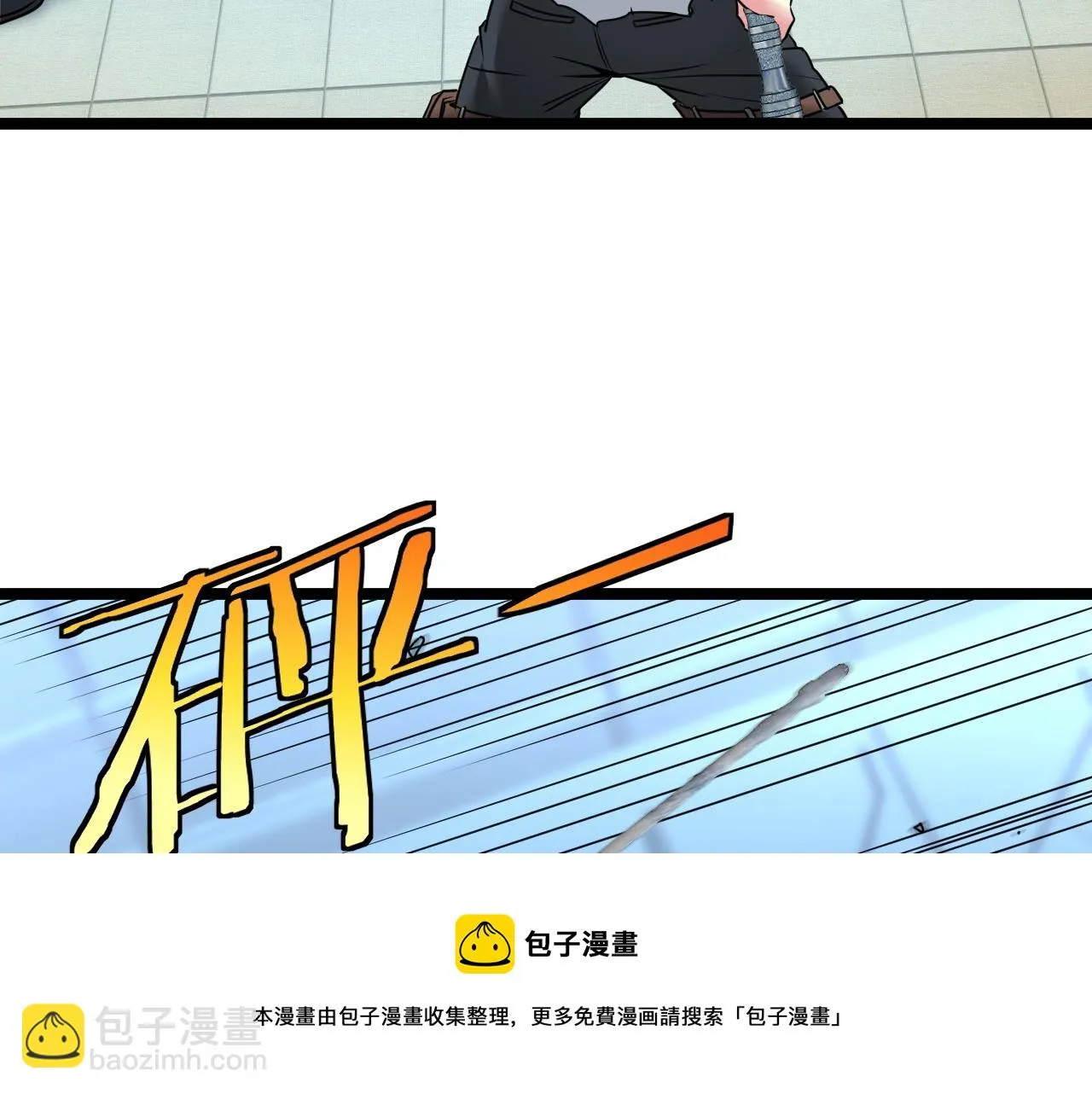 第17话 大败唐天！ 第17页