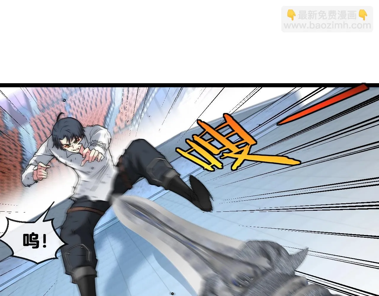 第17话 大败唐天！ 第26页