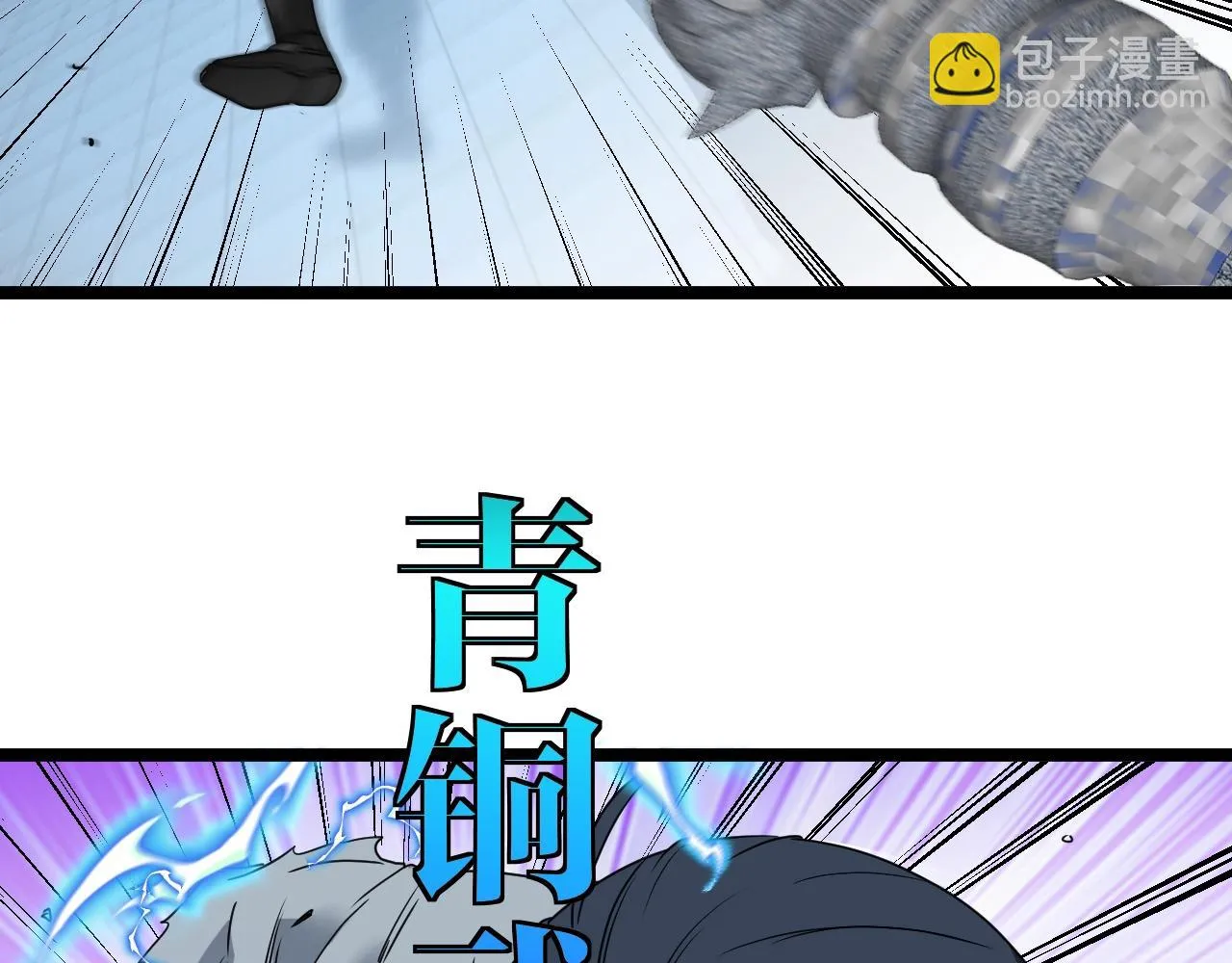 第17话 大败唐天！ 第27页