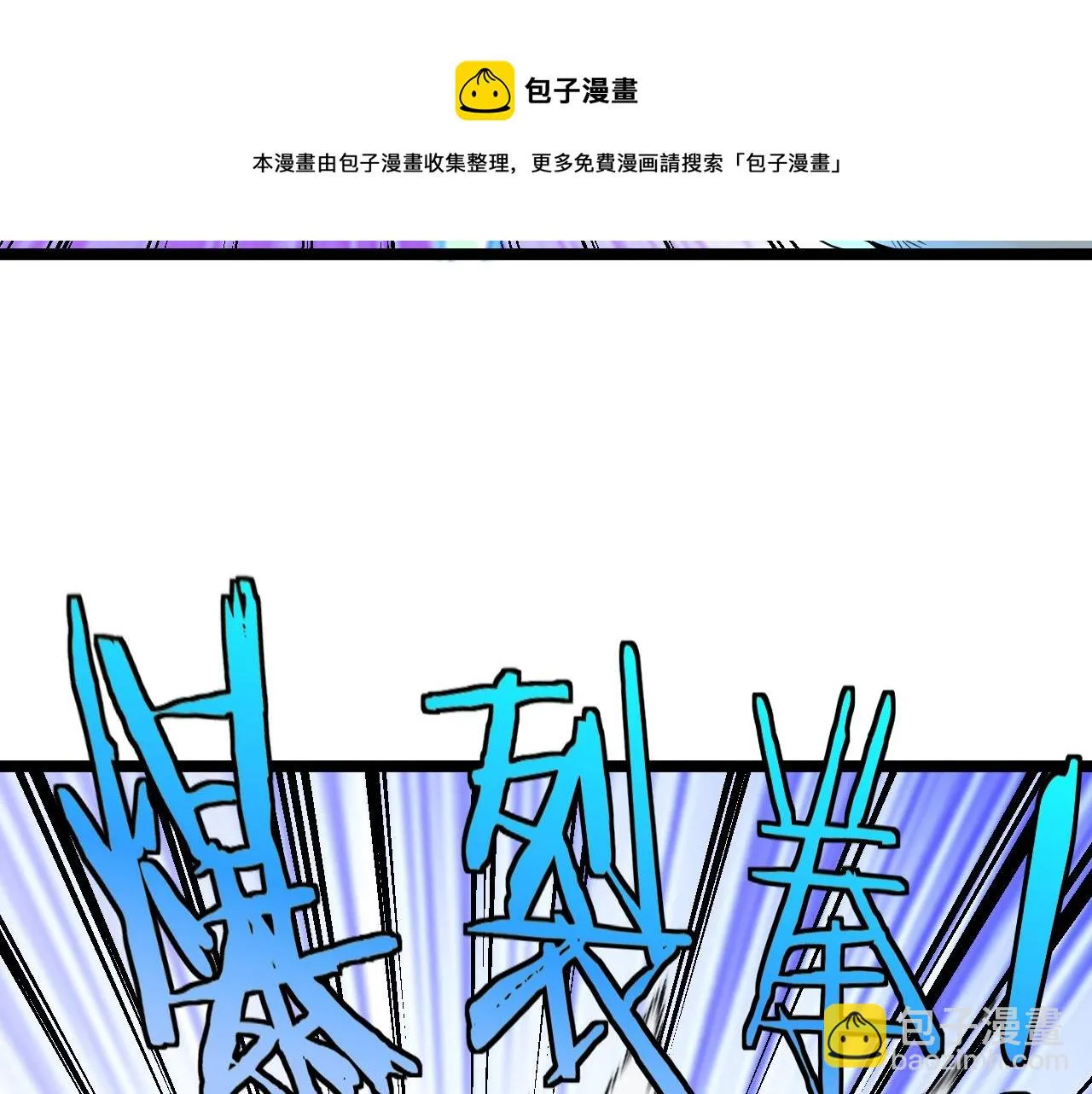 第17话 大败唐天！ 第29页