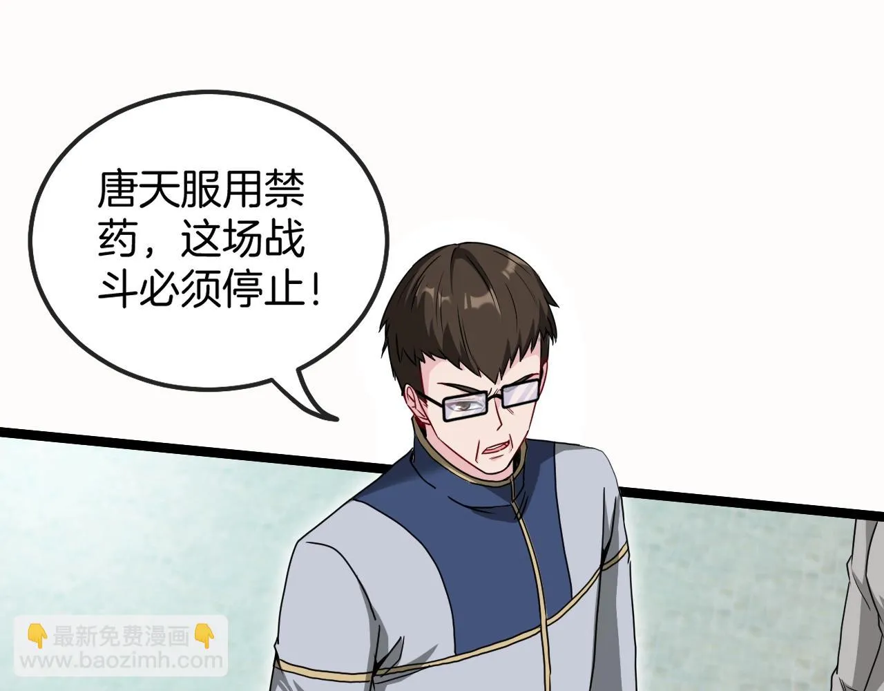 第17话 大败唐天！ 第47页