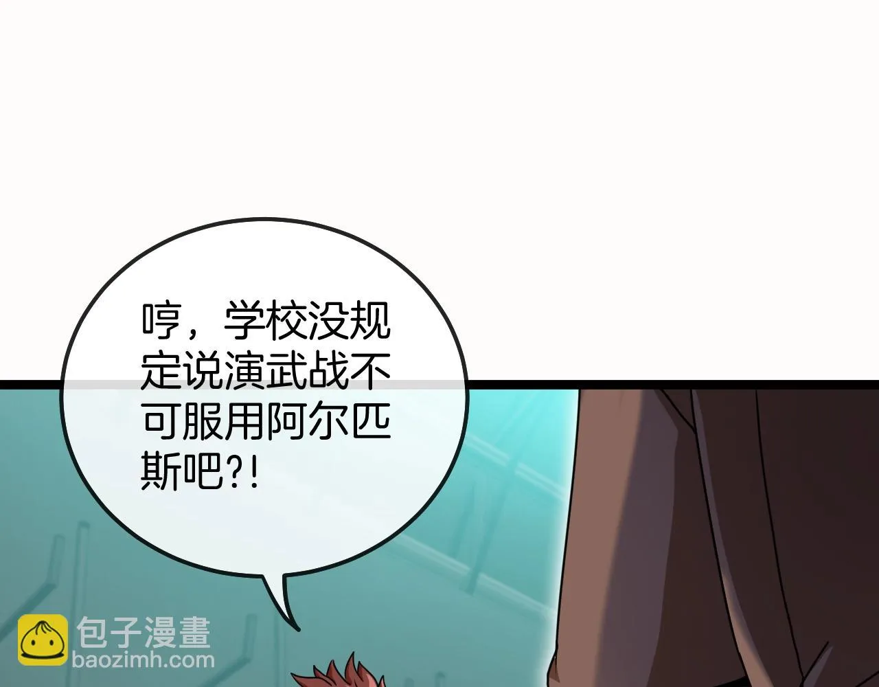 第17话 大败唐天！ 第50页