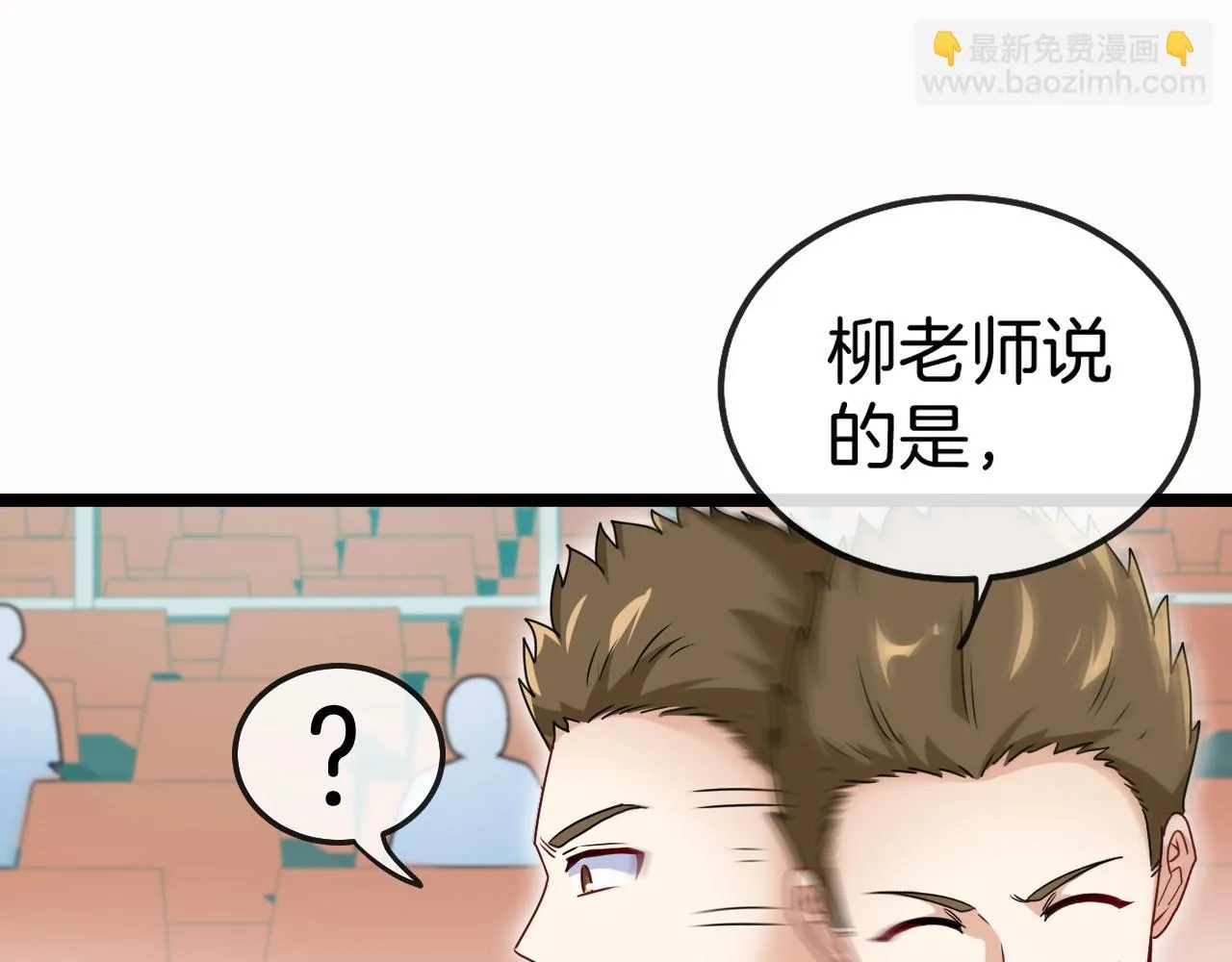 第17话 大败唐天！ 第52页