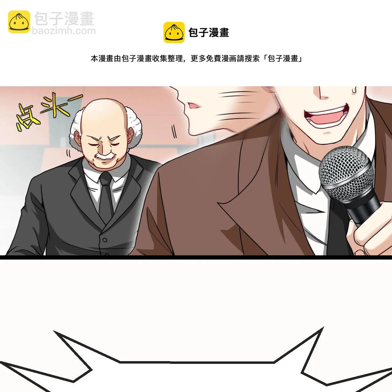 第17话 大败唐天！ 第53页