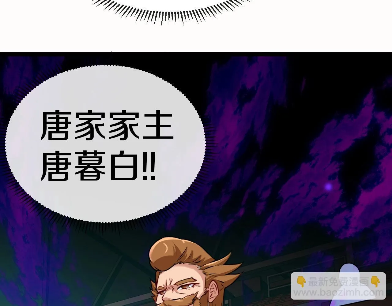 第17话 大败唐天！ 第59页
