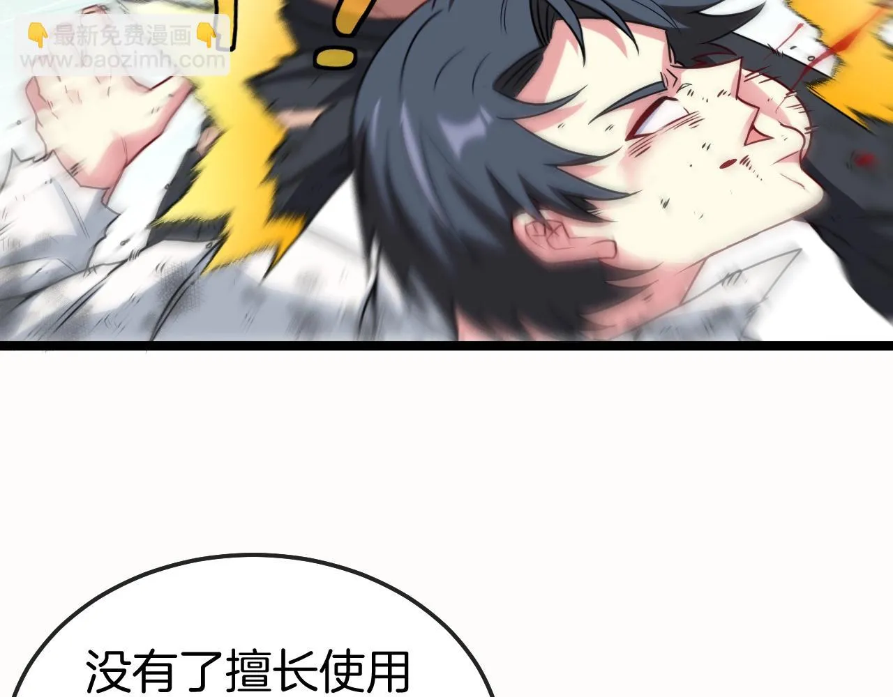 第17话 大败唐天！ 第63页