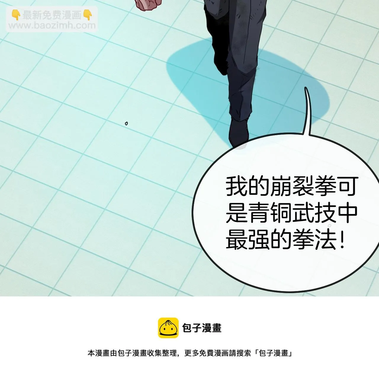 第17话 大败唐天！ 第65页