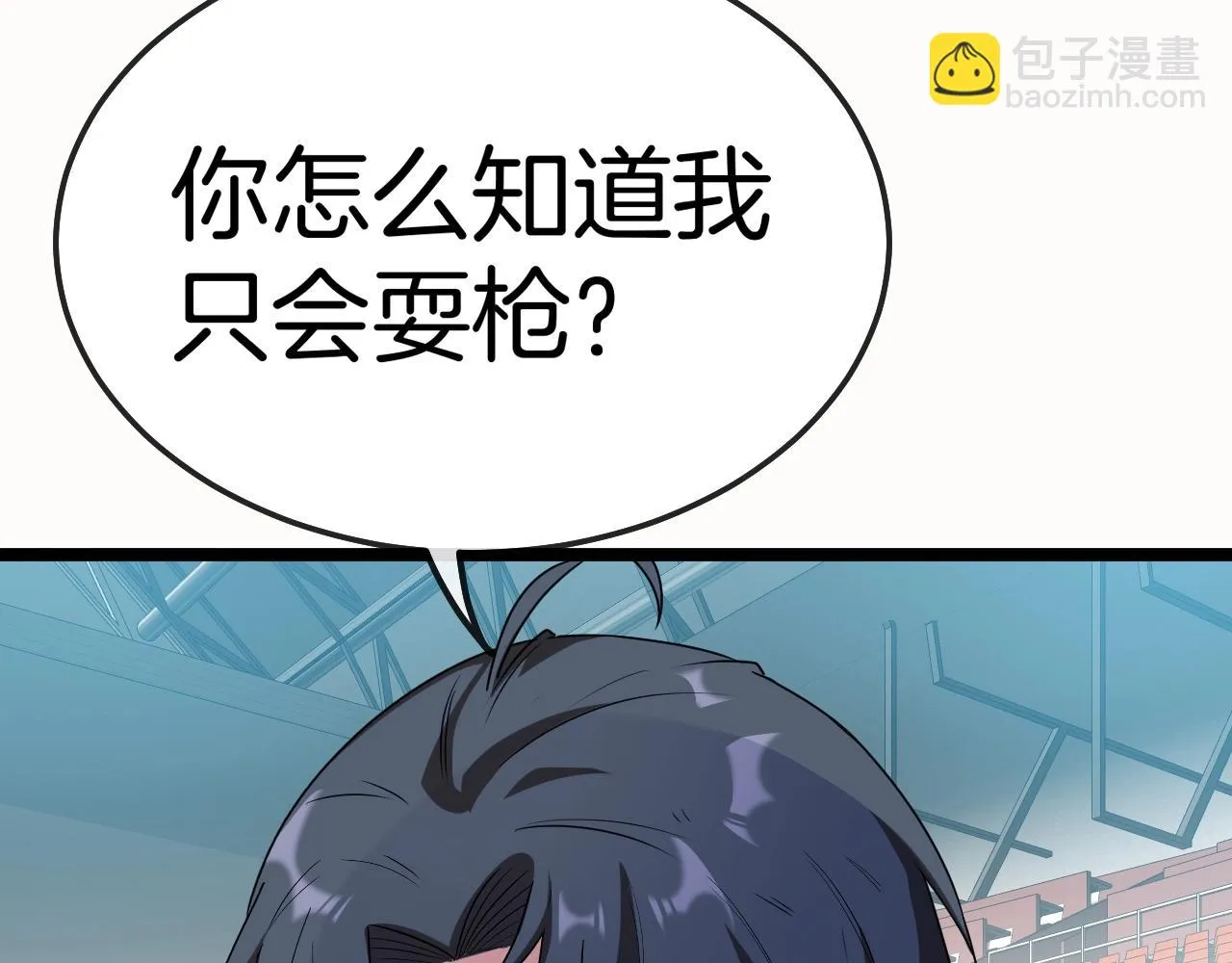 第17话 大败唐天！ 第67页