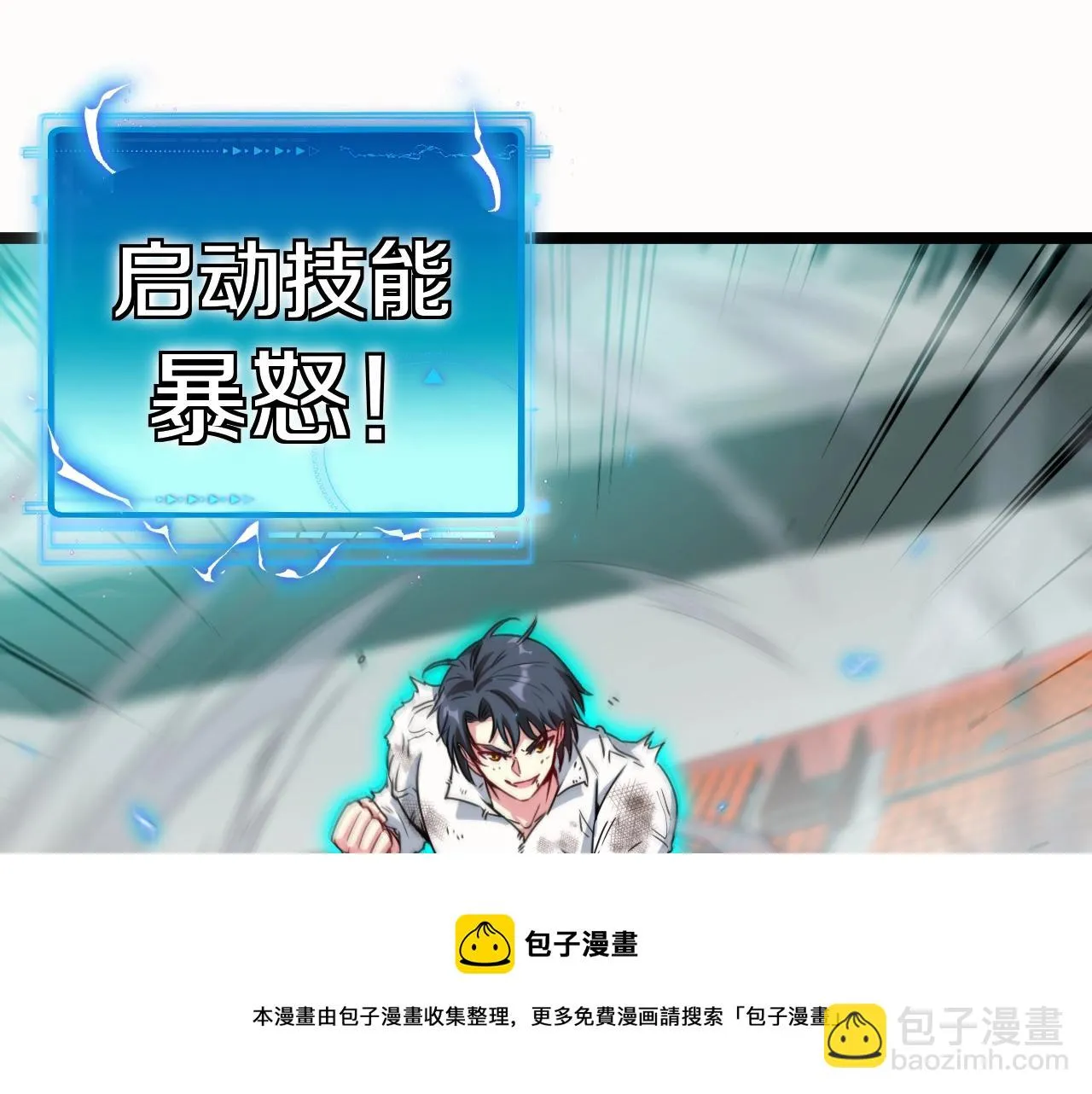 第17话 大败唐天！ 第69页
