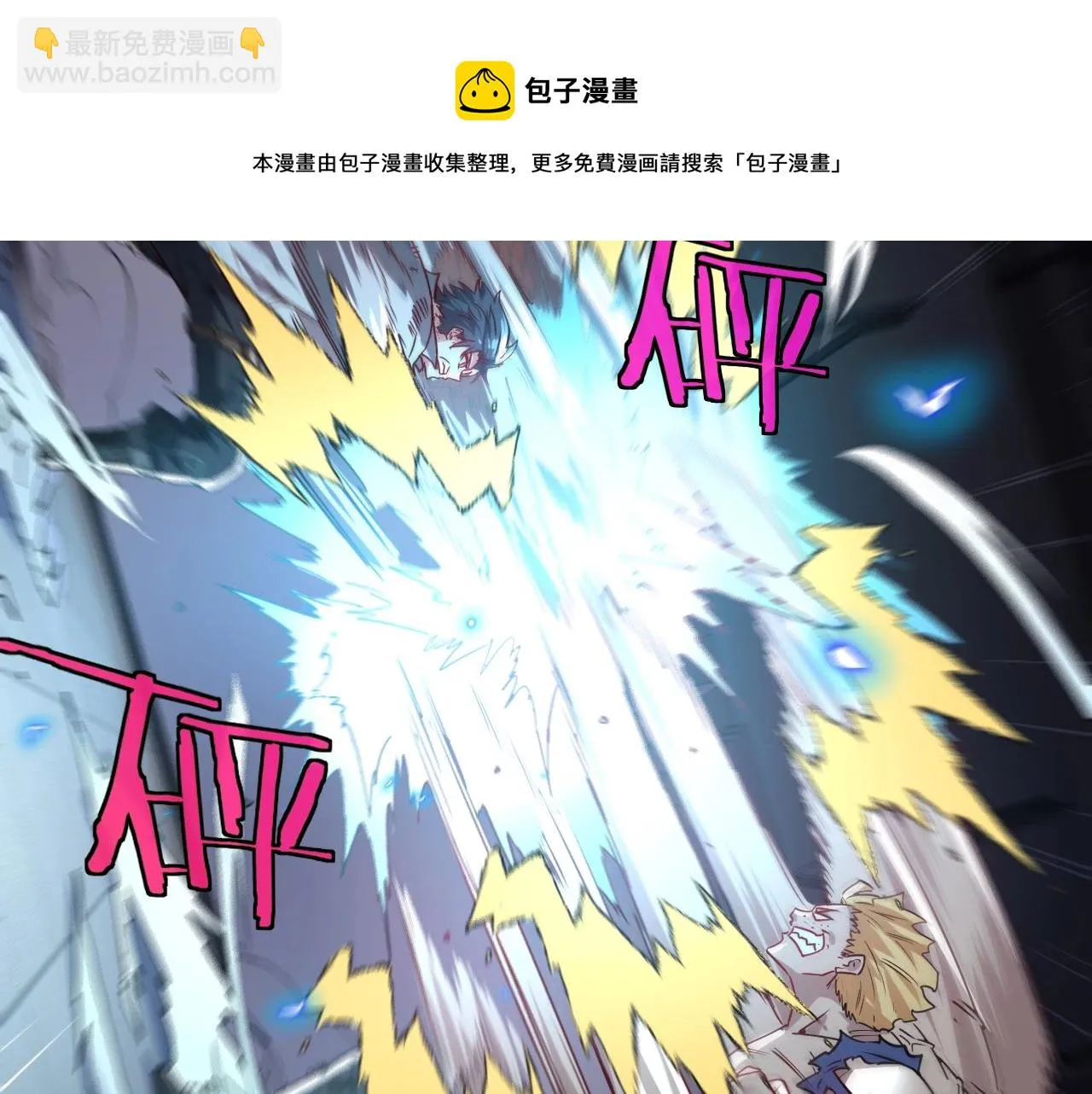 第17话 大败唐天！ 第81页