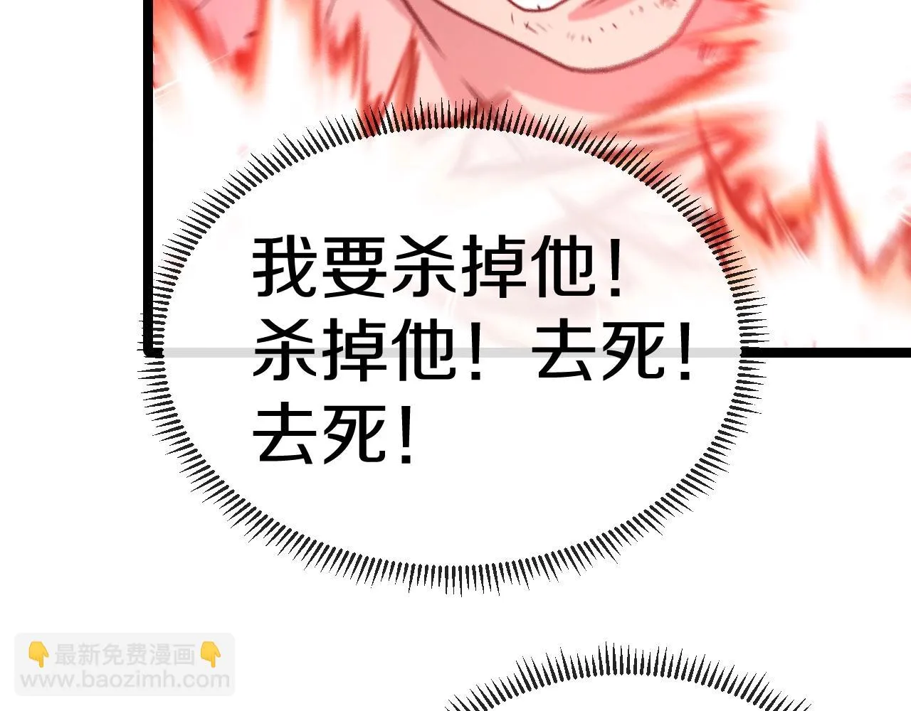 第17话 大败唐天！ 第86页