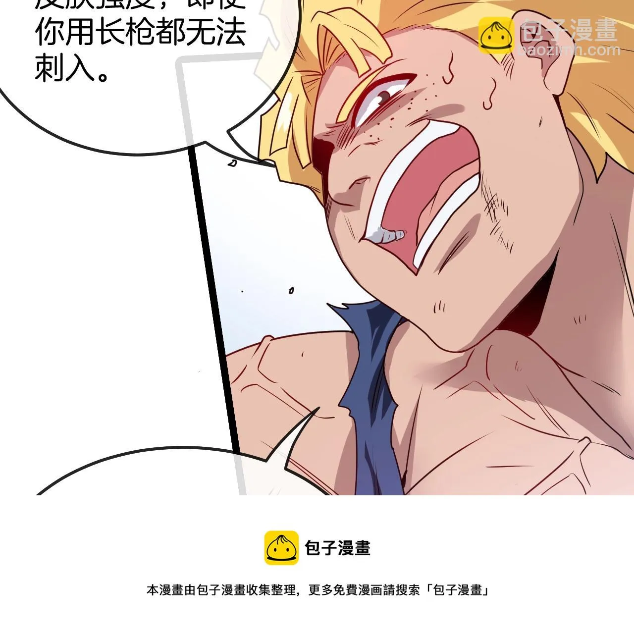 第17话 大败唐天！ 第97页