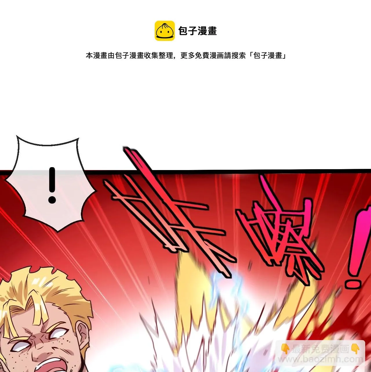 第17话 大败唐天！ 第101页