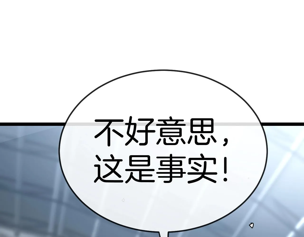 第17话 大败唐天！ 第108页