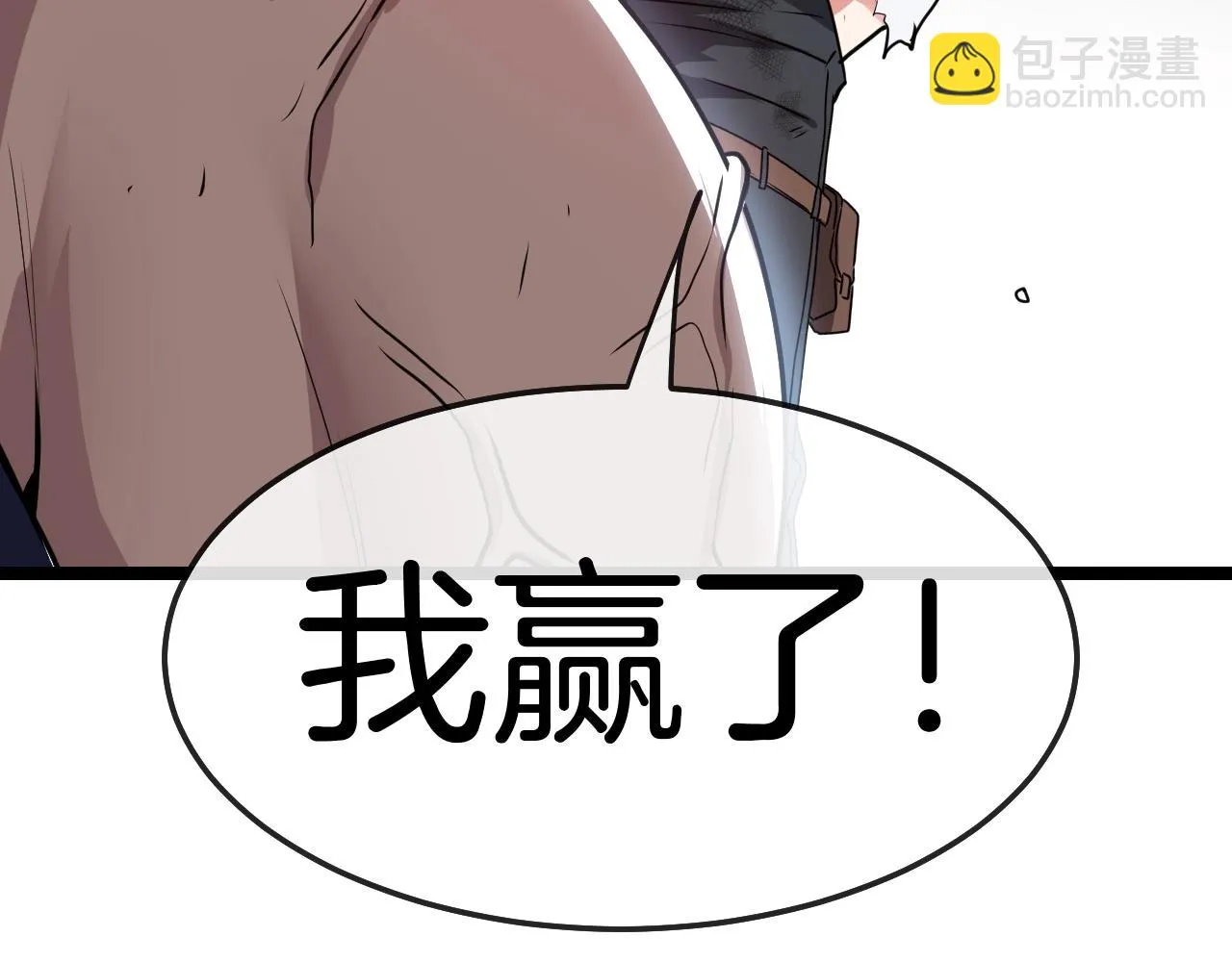 第17话 大败唐天！ 第110页