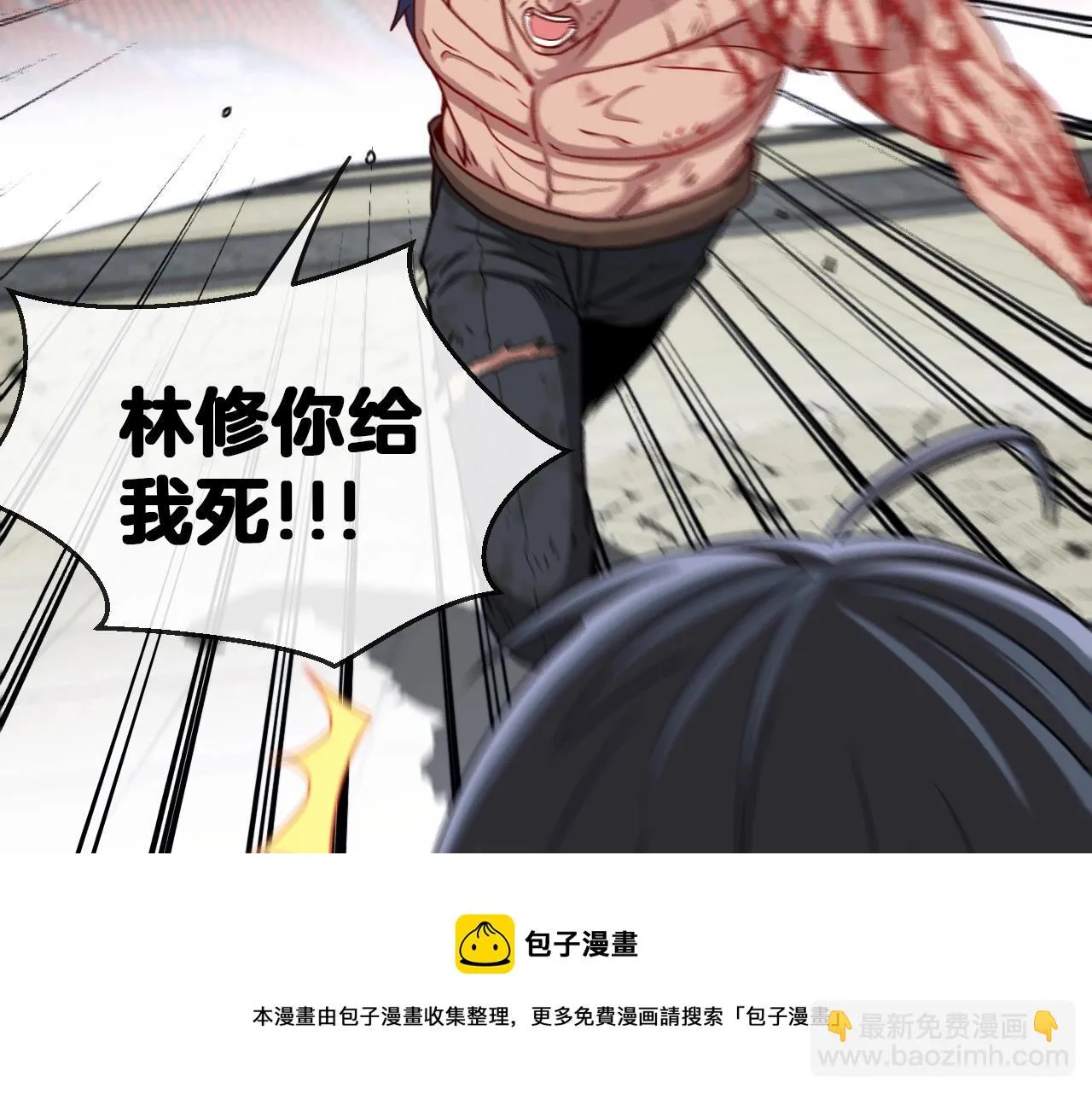 第17话 大败唐天！ 第113页