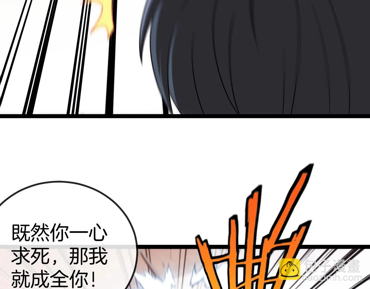 第17话 大败唐天！ 第114页