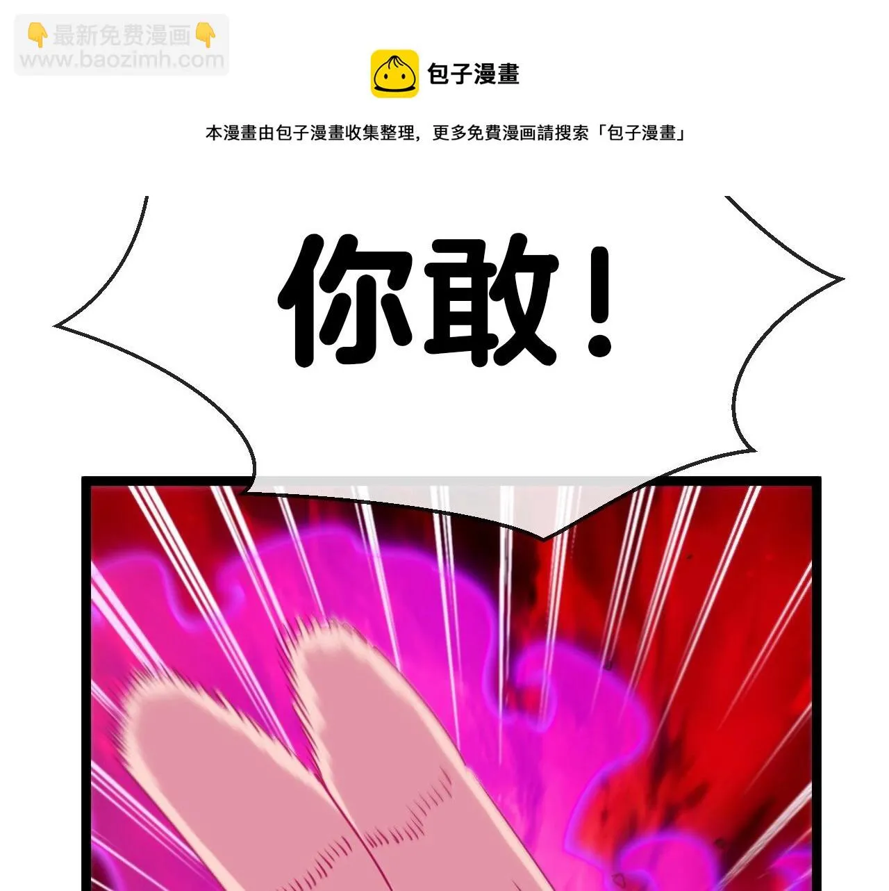 第17话 大败唐天！ 第117页