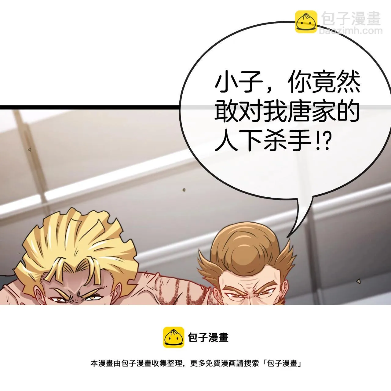 第17话 大败唐天！ 第125页